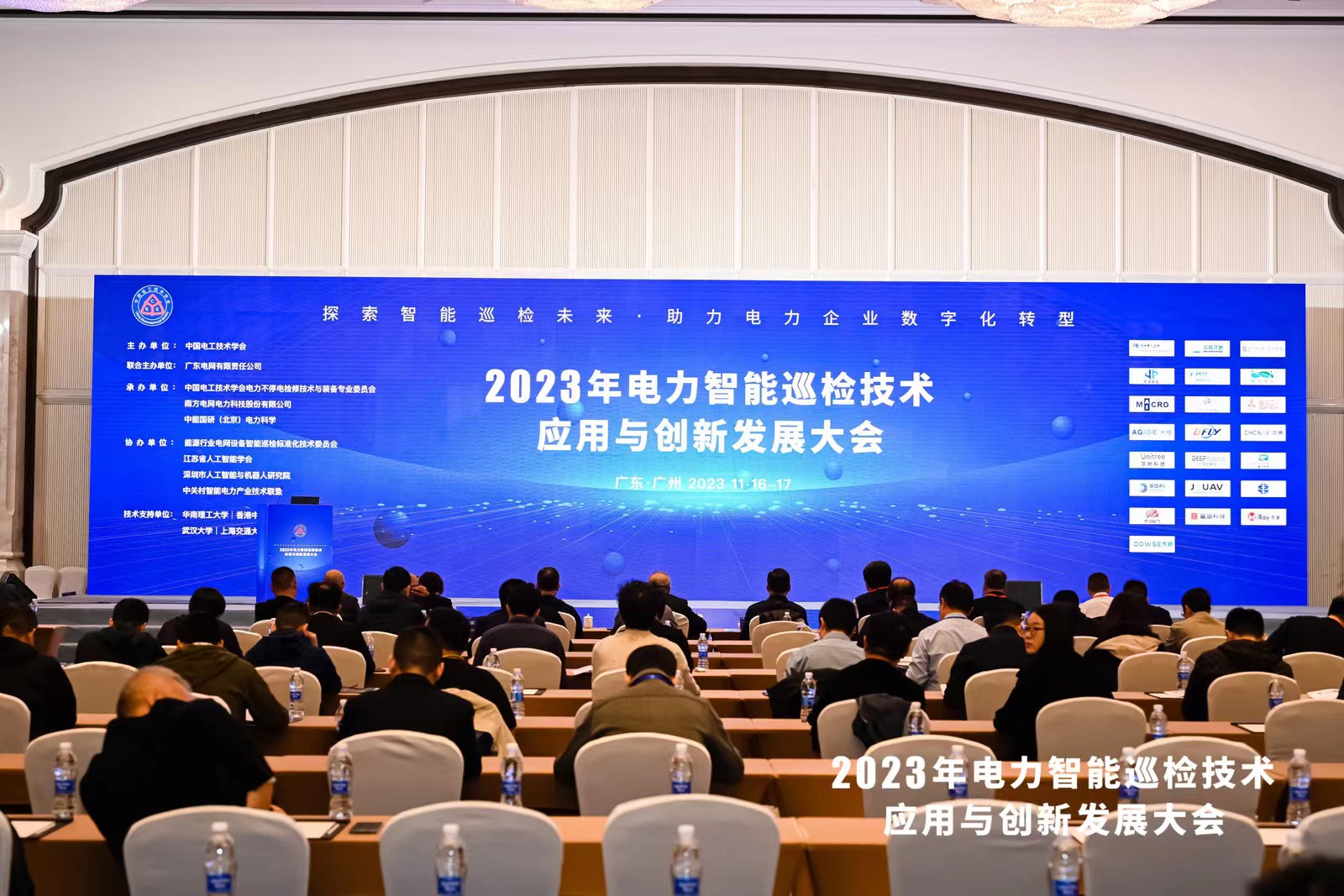 巡检未来，数字启能 | 人生就是博科技参展2023年电力智能巡检技术应用与创新发展大会